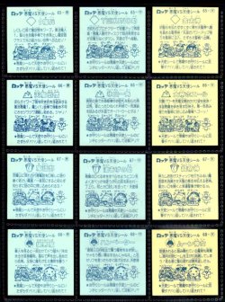 画像5: アイス版6弾すくみ・全36種フルコンプB