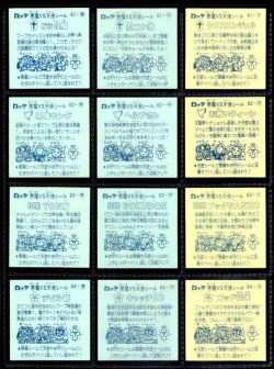 画像4: アイス版6弾すくみ・全36種フルコンプB