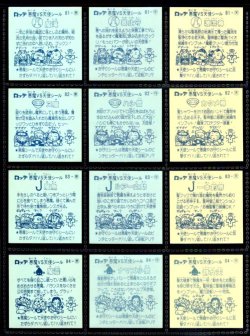 画像6: アイス版7弾すくみ・全36種フルコンプB