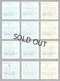 画像6: アイス版7弾すくみ・全36種フルコンプ（B）