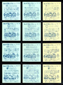 画像5: アイス版7弾すくみ・全36種フルコンプB