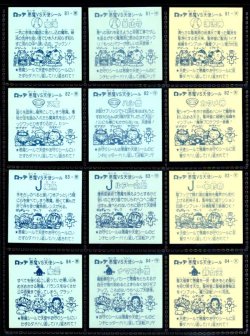 画像6: アイス版7弾すくみ・全36種フルコンプA