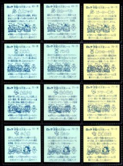 画像6: アイス版6弾すくみ・全36種フルコンプA