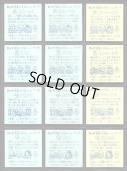 画像6: アイス版6弾すくみ・全36種フルコンプ