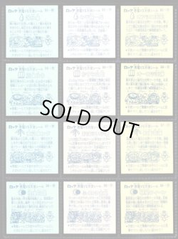 画像4: アイス版8弾すくみ・全36種フルコンプ