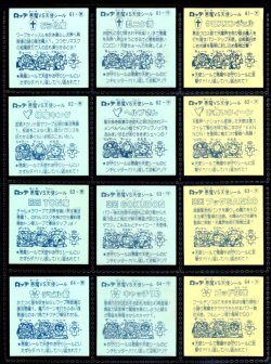 画像4: アイス版6弾すくみ・全36種フルコンプA