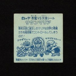 画像2: サタンマリア（銀）