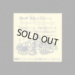 画像2: シャーマンカーン（赤透け）