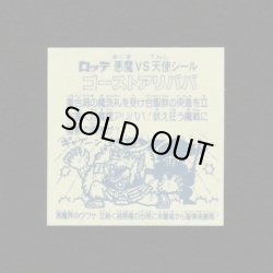 画像2: ゴーストアリババ
