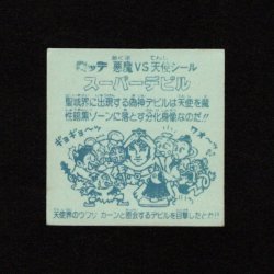 画像2: スーパーデビル（銀）