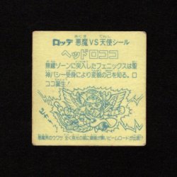 画像2: ヘッドロココ（扇）B