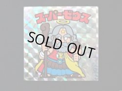 画像3: スーパーゼウス（裏薄黄色）