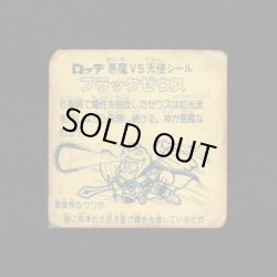 画像2: ブラックゼウス