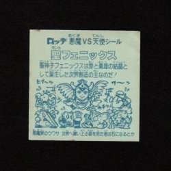 画像2: 聖フェニックス（幼少）