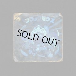 画像1: ブラックゼウス