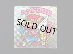 画像3: ヘッドロココ（角プリ）