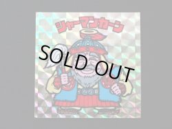 画像3: シャーマンカーン（赤透け）