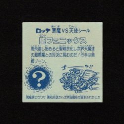 画像2: 聖フェニックス（武装）