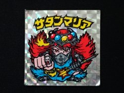 画像3: サタンマリア武装（裏薄黄色）