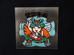 画像3: 聖霊牛若