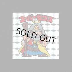 画像1: スーパーゼウス（裏クリーム色）