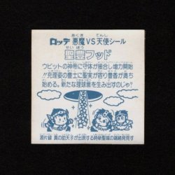 画像2: 聖豊フッド