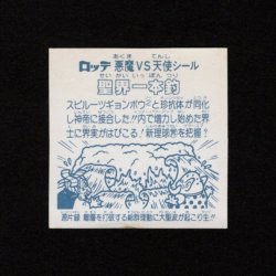 画像2: 聖界一本釣