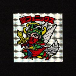 画像1: 聖フェニックス（武装）