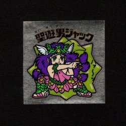 画像1: 聖遊男ジャック