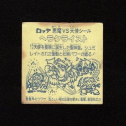 画像2: ヘラクライスト（銀）