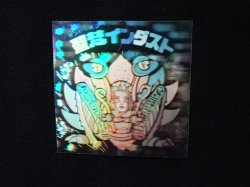 画像3: 聖梵インダスト