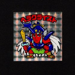 画像1: ヘラクライスト（銀）