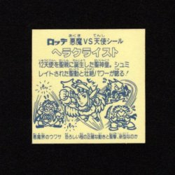 画像2: ヘラクライスト（銀）