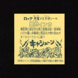 画像2: 聖梵インカ