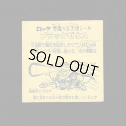 画像2: ブラックゼウス