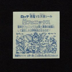 画像2: 聖フェニックス幼少（初期素材台紙）