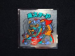 画像3: 魔スターP（A）