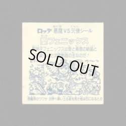 画像2: 聖フェニックス幼少（裏薄黄色）
