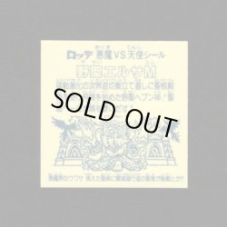 画像2: 野聖エルサM