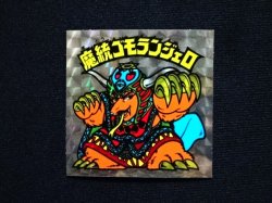 画像3: 魔統ゴモランジェロ