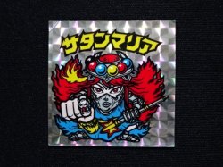 画像3: サタンマリア（武装）