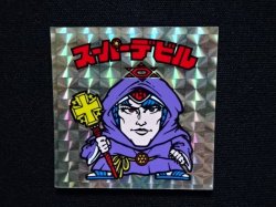 画像4: スーパーデビル（銀）