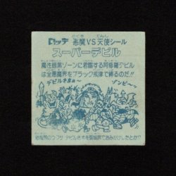 画像2: スーパーデビル（黒）