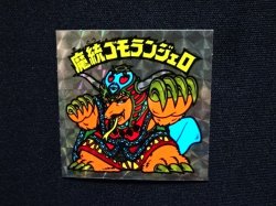 画像4: 魔統ゴモランジェロ