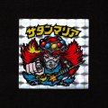 サタンマリア（武装）