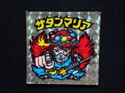 画像4: サタンマリア武装（裏薄黄色）