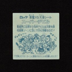 画像2: スーパーデビル（銀）