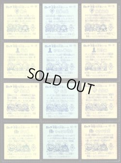 画像4: 5弾すくみ・全36種フルコンプ（A）「並品」
