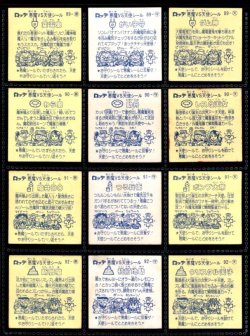画像5: 8弾すくみ・全36種フルコンプ（B）「並品」
