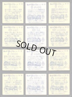 画像5: 8弾すくみ・全36種フルコンプ（A）「並品」